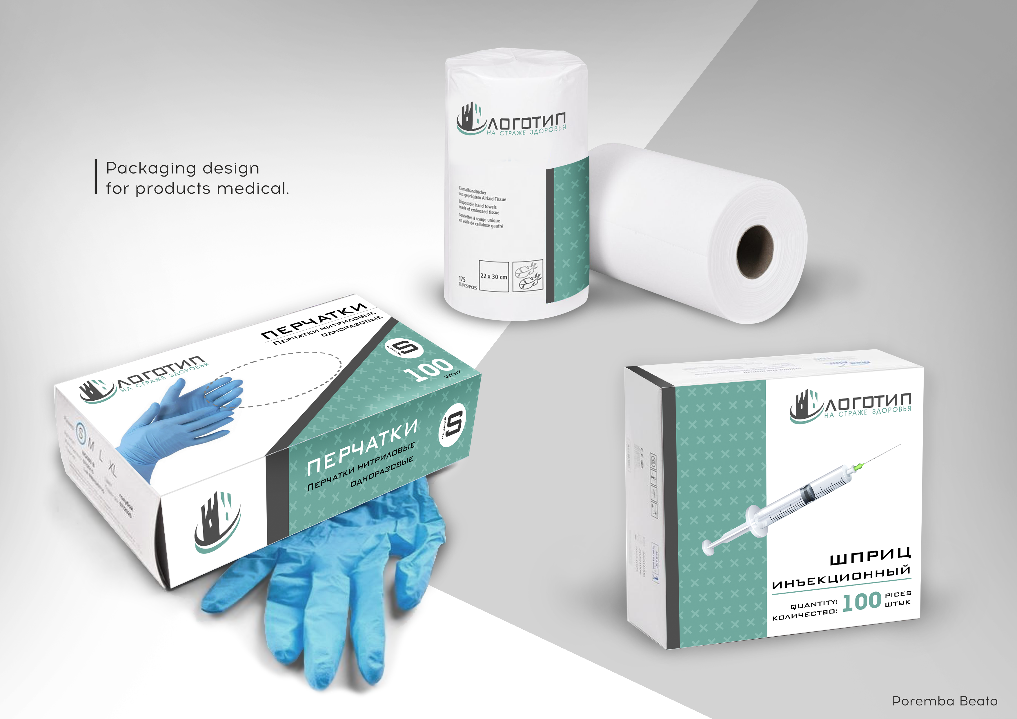 Example of Packaging Design